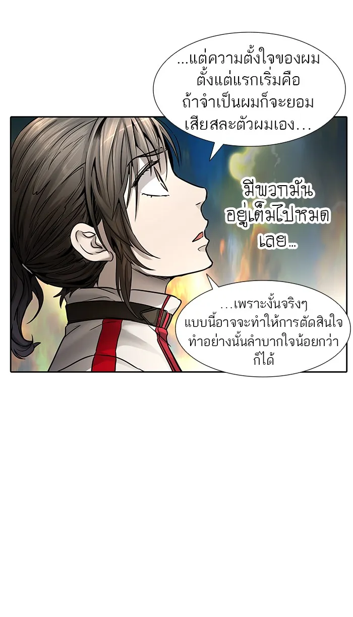 Tower of God ทาวเวอร์ออฟก๊อด หอคอยเทพเจ้า - หน้า 120