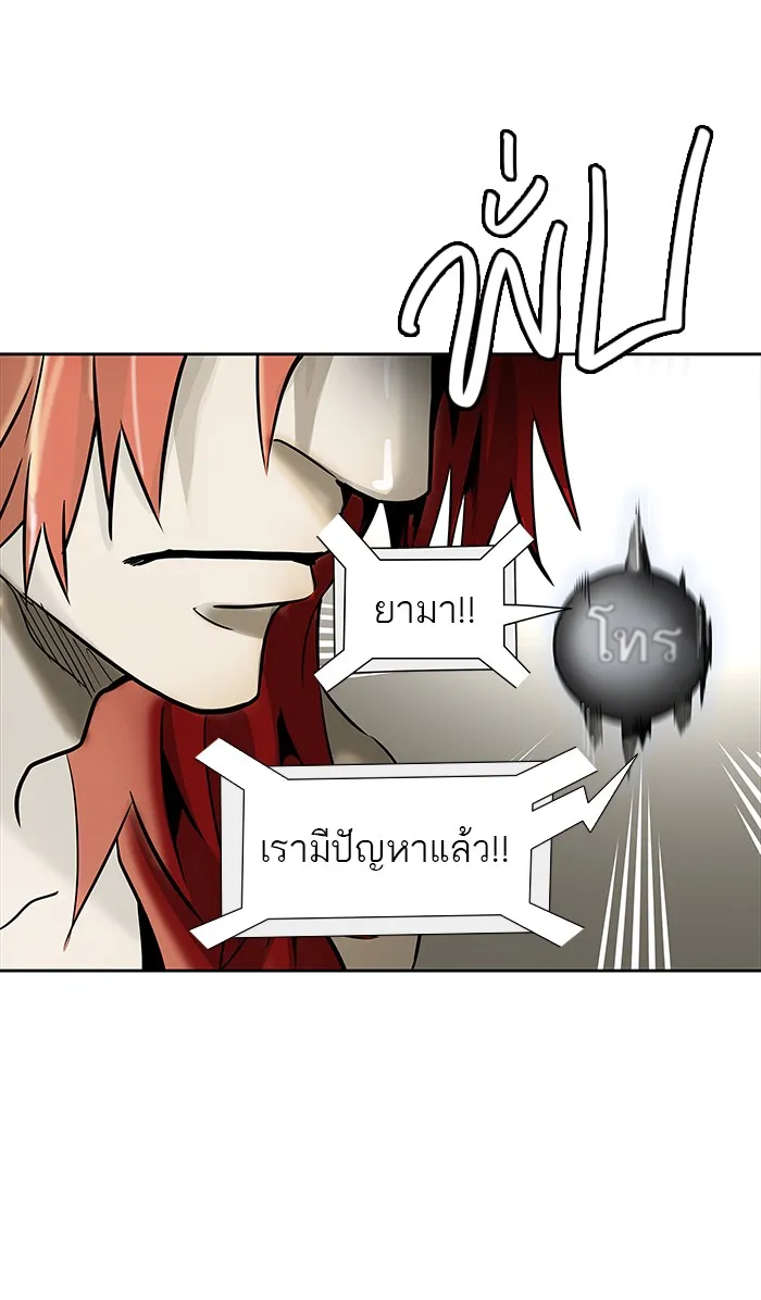 Tower of God ทาวเวอร์ออฟก๊อด หอคอยเทพเจ้า - หน้า 15