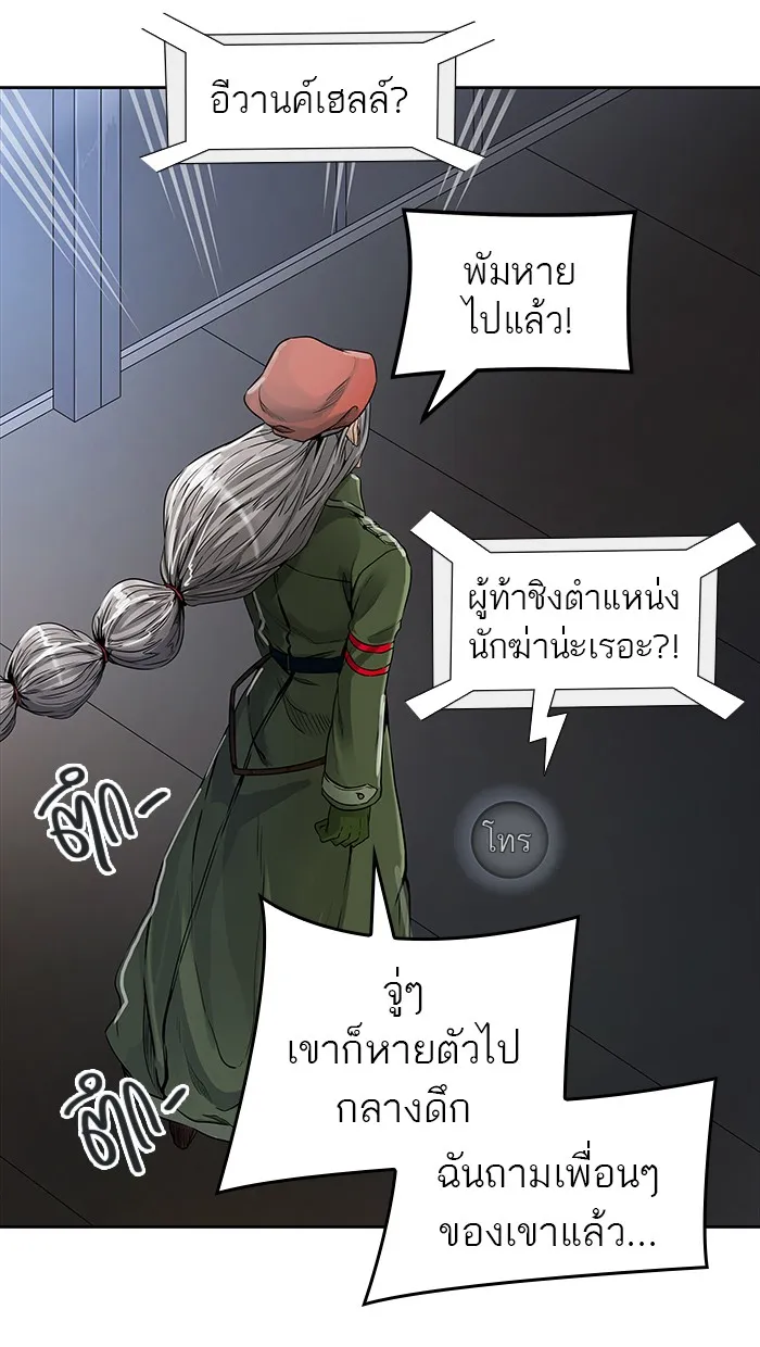 Tower of God ทาวเวอร์ออฟก๊อด หอคอยเทพเจ้า - หน้า 16