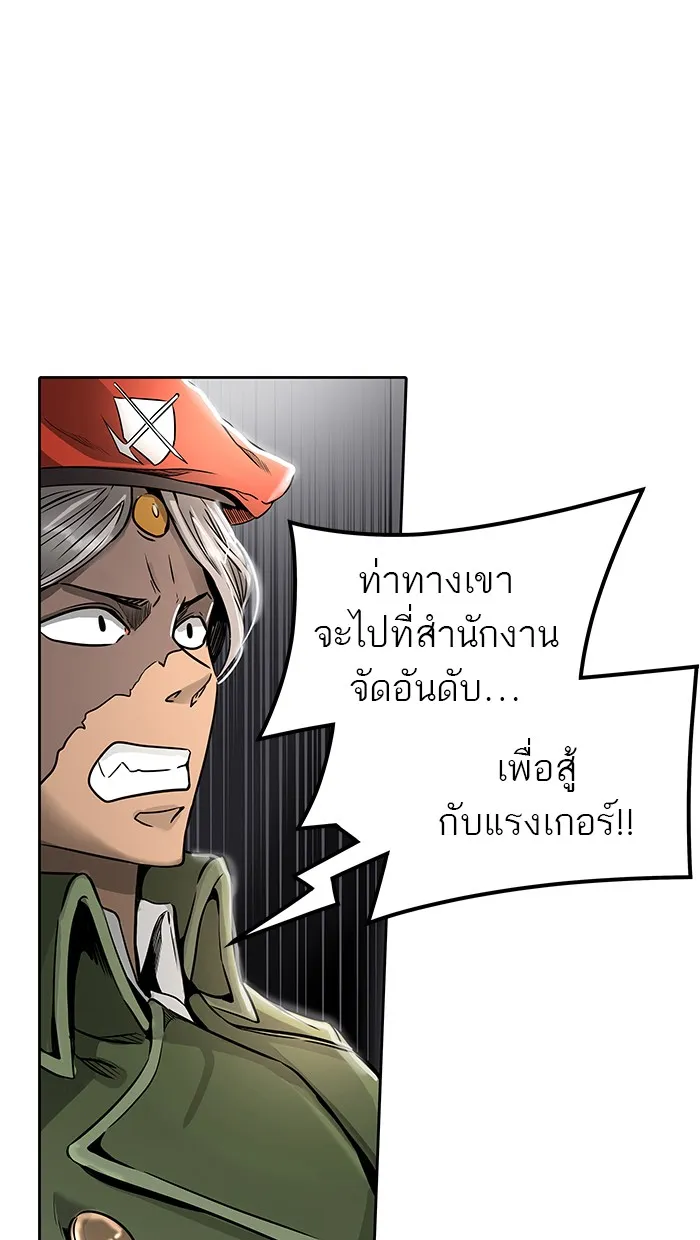 Tower of God ทาวเวอร์ออฟก๊อด หอคอยเทพเจ้า - หน้า 17