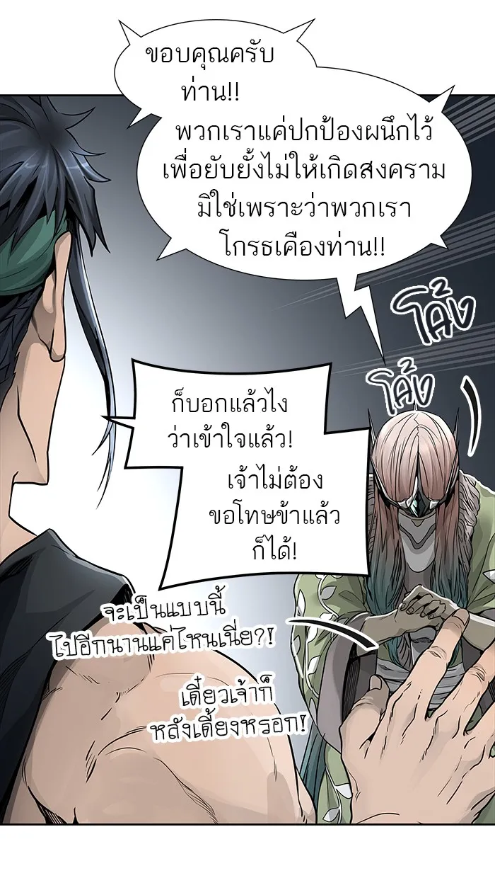 Tower of God ทาวเวอร์ออฟก๊อด หอคอยเทพเจ้า - หน้า 2