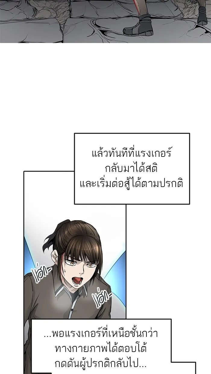 Tower of God ทาวเวอร์ออฟก๊อด หอคอยเทพเจ้า - หน้า 25