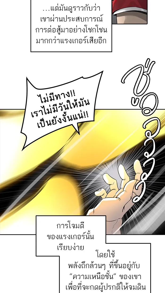 Tower of God ทาวเวอร์ออฟก๊อด หอคอยเทพเจ้า - หน้า 27