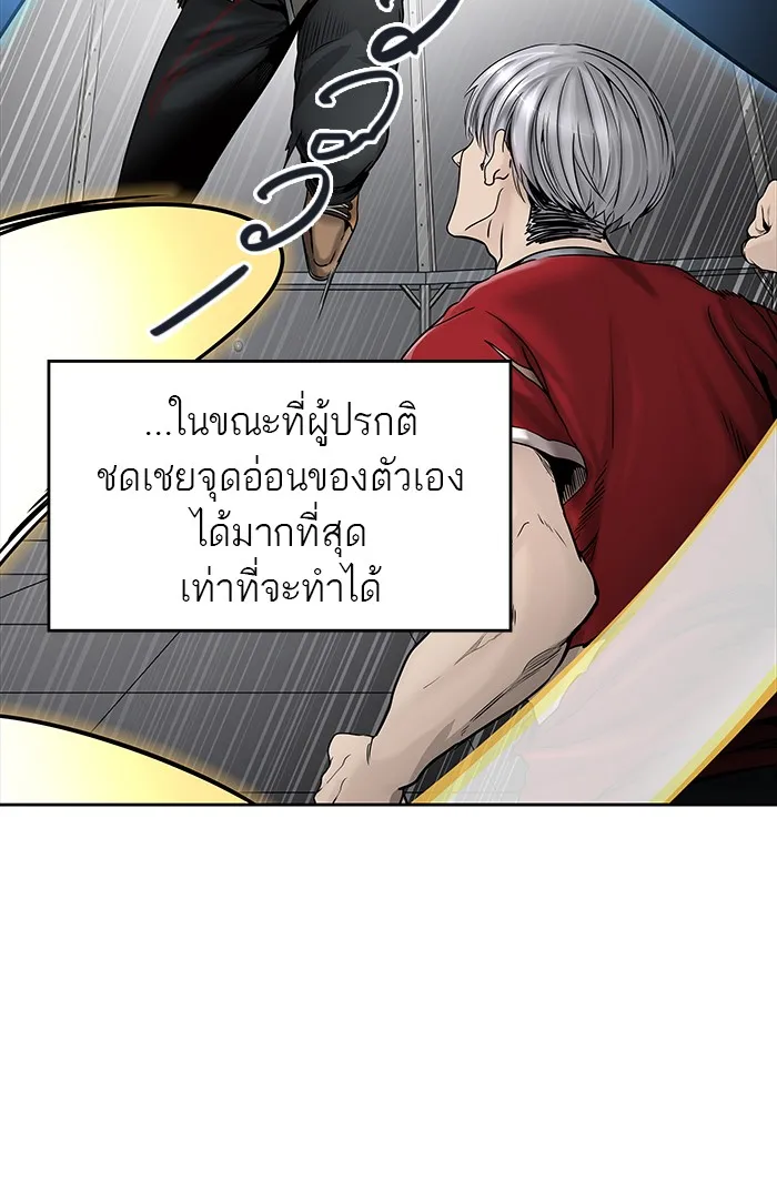 Tower of God ทาวเวอร์ออฟก๊อด หอคอยเทพเจ้า - หน้า 32