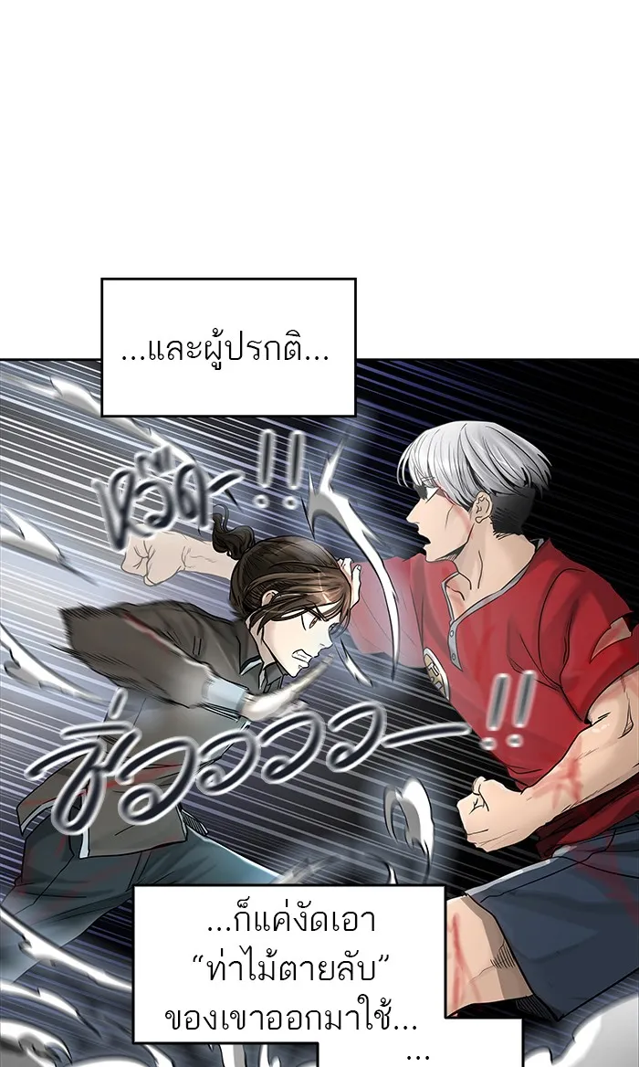 Tower of God ทาวเวอร์ออฟก๊อด หอคอยเทพเจ้า - หน้า 35