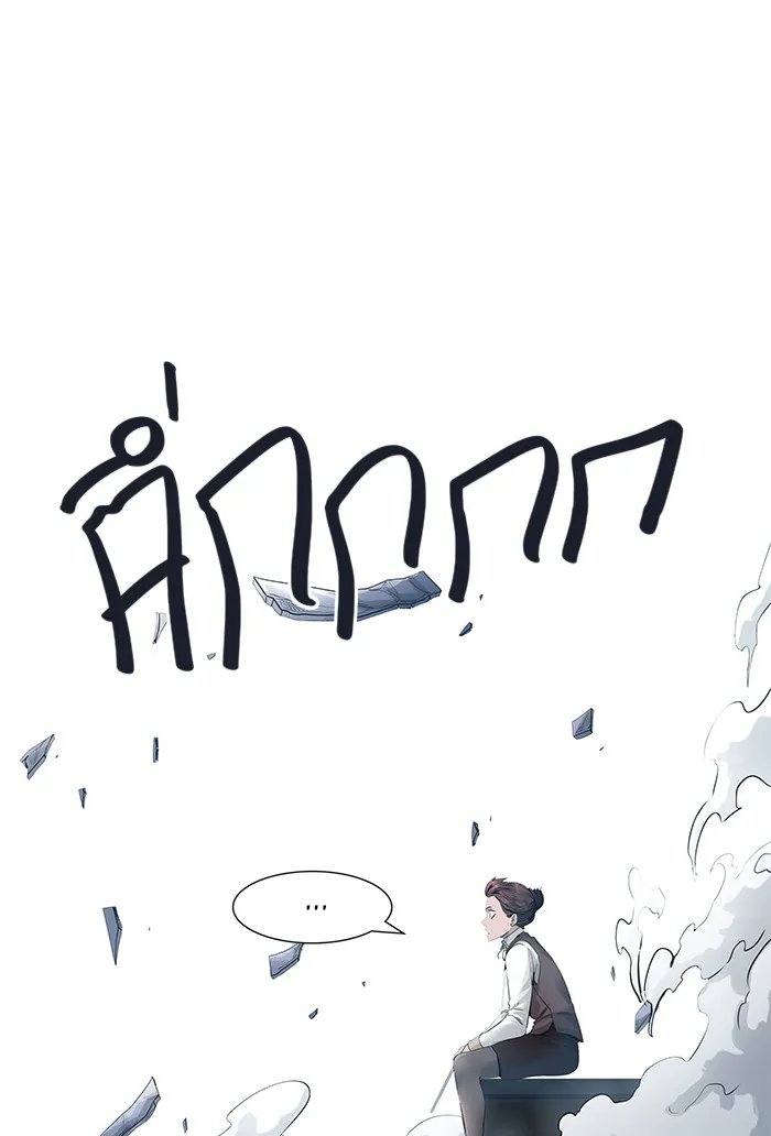 Tower of God ทาวเวอร์ออฟก๊อด หอคอยเทพเจ้า - หน้า 41