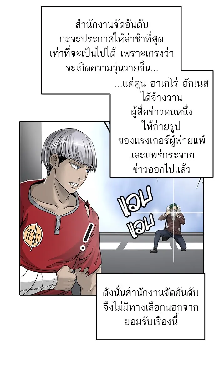 Tower of God ทาวเวอร์ออฟก๊อด หอคอยเทพเจ้า - หน้า 45