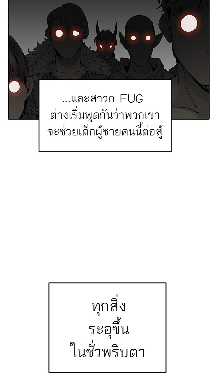 Tower of God ทาวเวอร์ออฟก๊อด หอคอยเทพเจ้า - หน้า 48