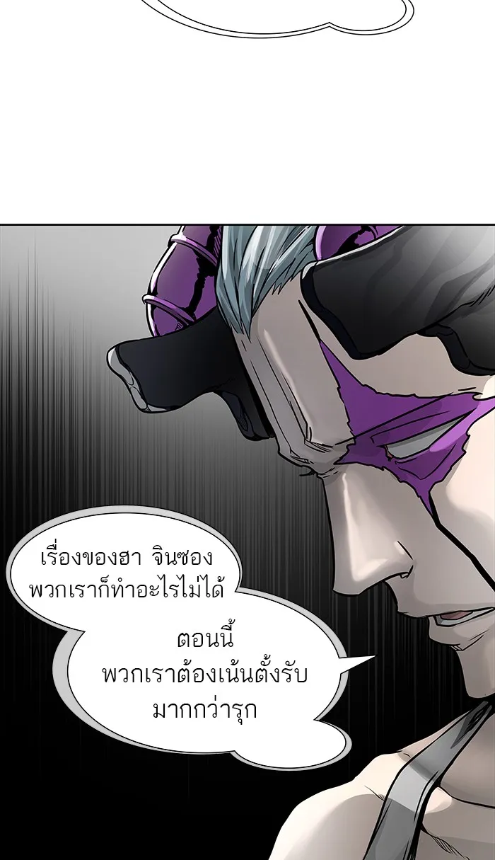 Tower of God ทาวเวอร์ออฟก๊อด หอคอยเทพเจ้า - หน้า 5