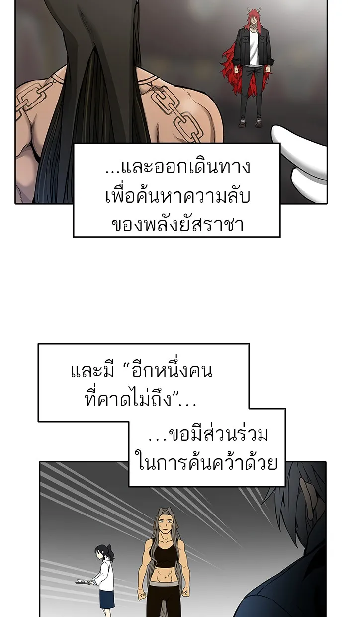 Tower of God ทาวเวอร์ออฟก๊อด หอคอยเทพเจ้า - หน้า 55