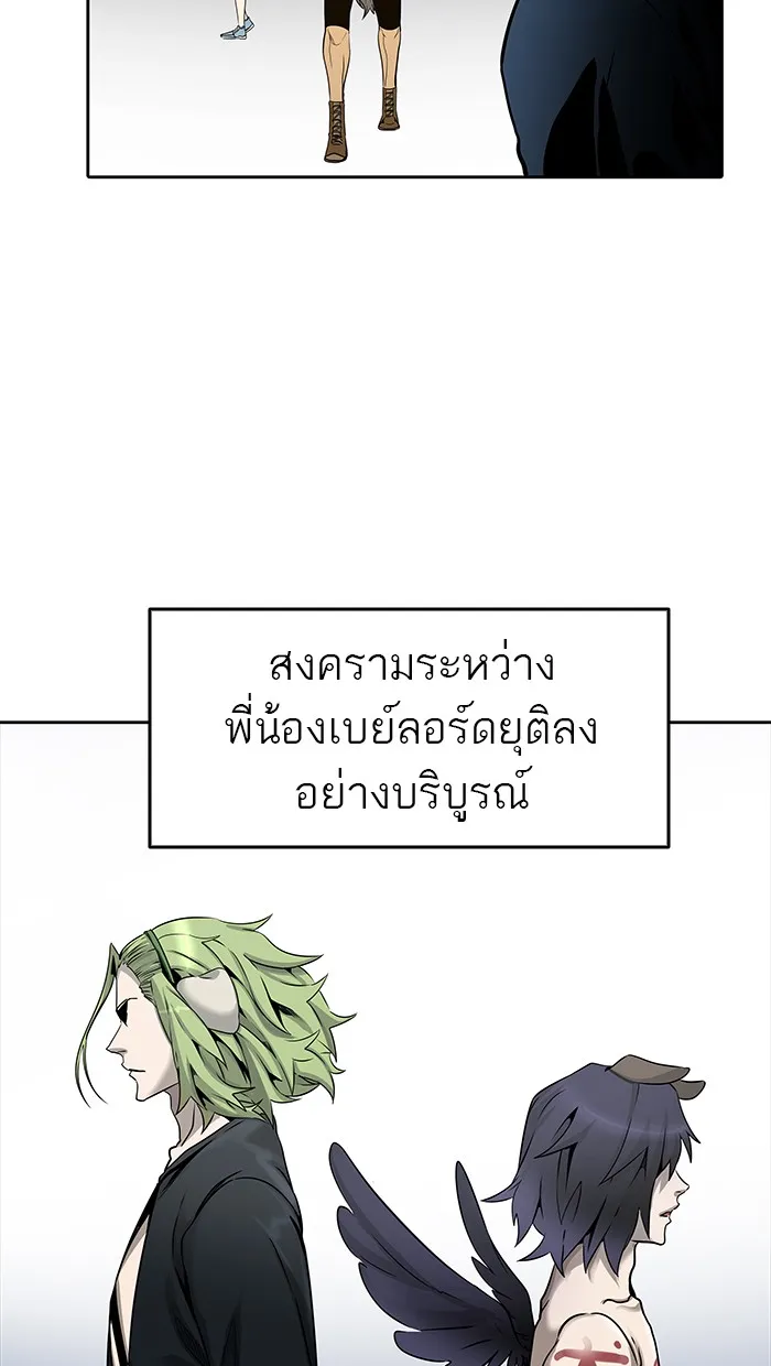 Tower of God ทาวเวอร์ออฟก๊อด หอคอยเทพเจ้า - หน้า 56