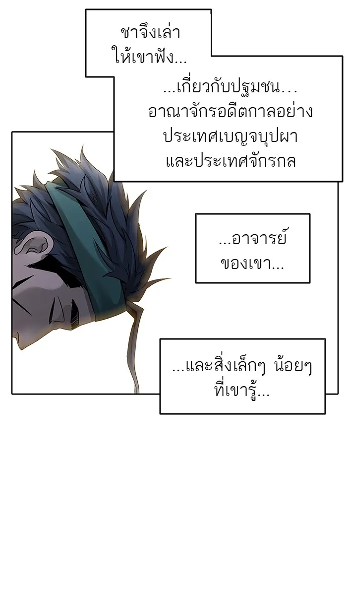 Tower of God ทาวเวอร์ออฟก๊อด หอคอยเทพเจ้า - หน้า 62