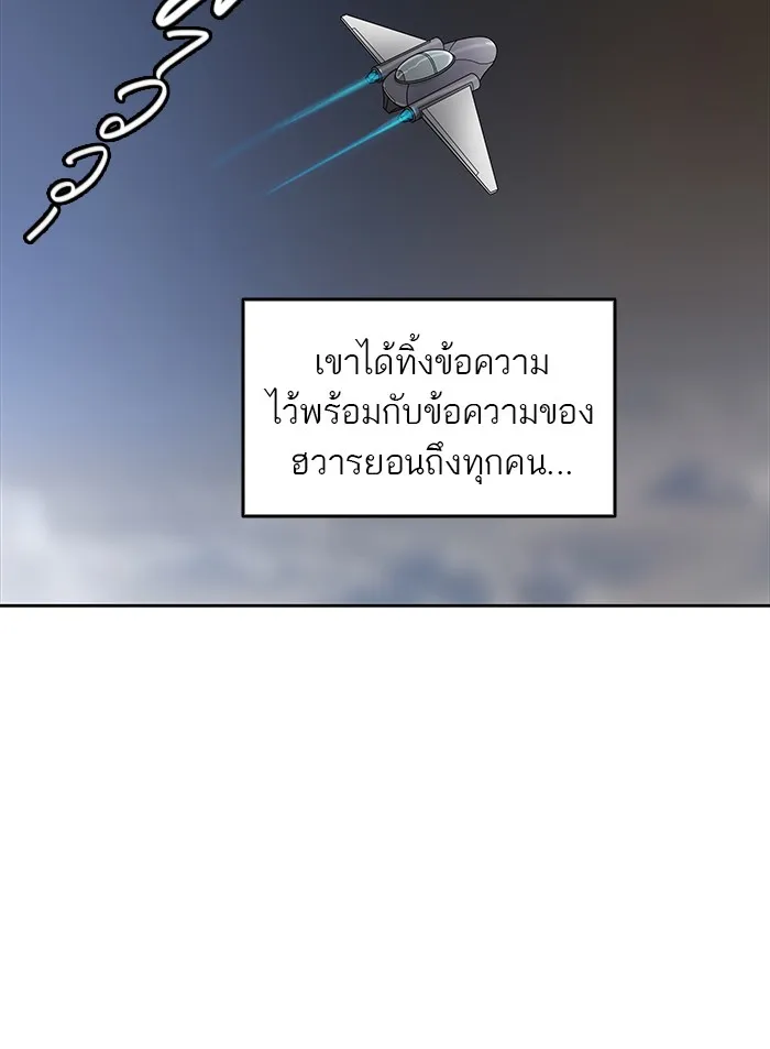 Tower of God ทาวเวอร์ออฟก๊อด หอคอยเทพเจ้า - หน้า 64