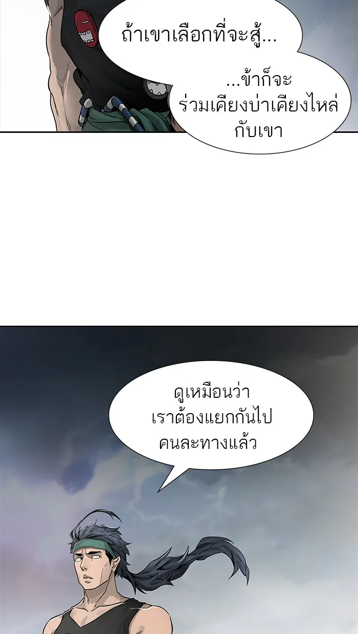 Tower of God ทาวเวอร์ออฟก๊อด หอคอยเทพเจ้า - หน้า 7