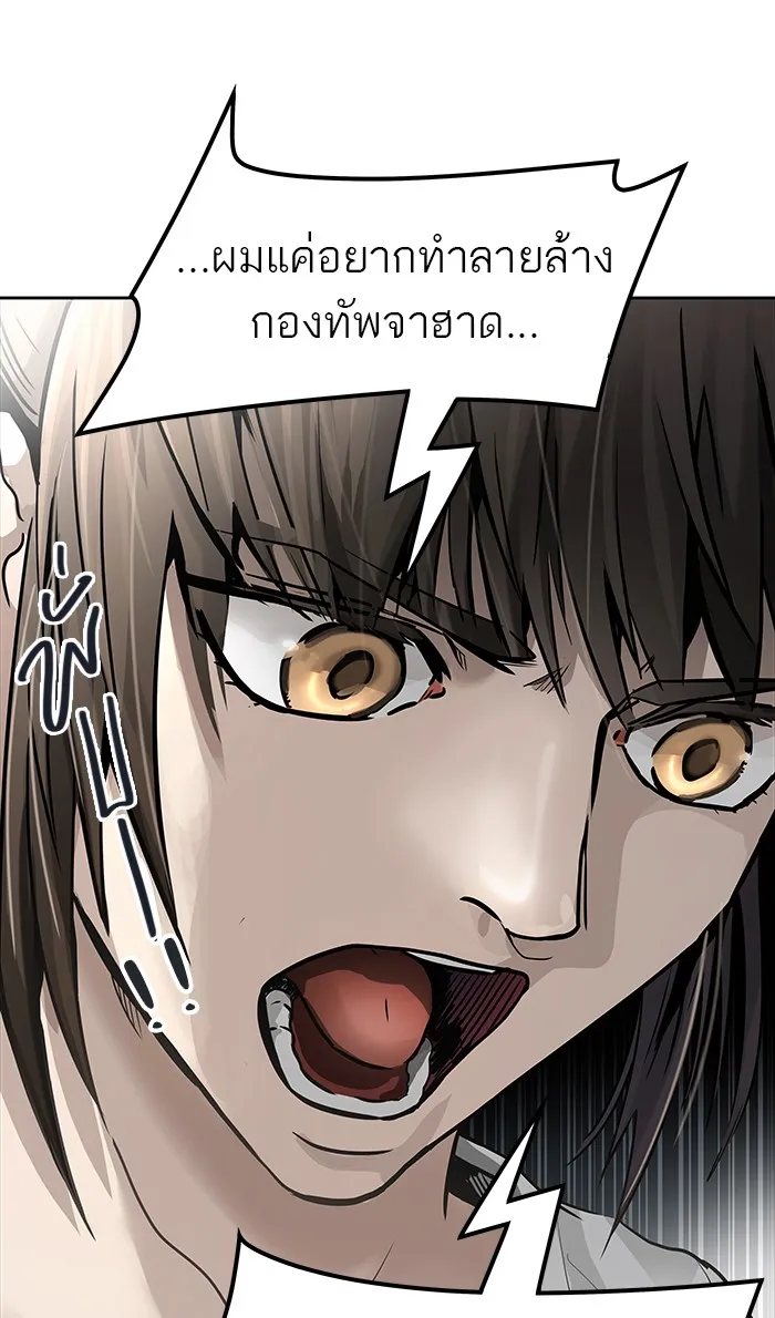 Tower of God ทาวเวอร์ออฟก๊อด หอคอยเทพเจ้า - หน้า 72