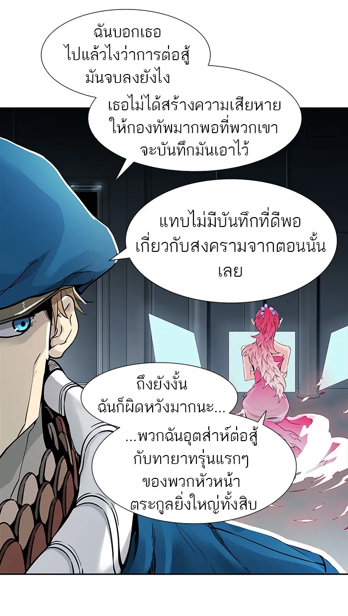 Tower of God ทาวเวอร์ออฟก๊อด หอคอยเทพเจ้า - หน้า 77