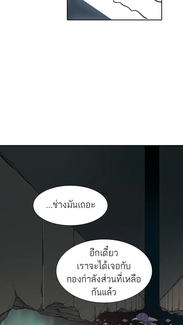 Tower of God ทาวเวอร์ออฟก๊อด หอคอยเทพเจ้า - หน้า 81