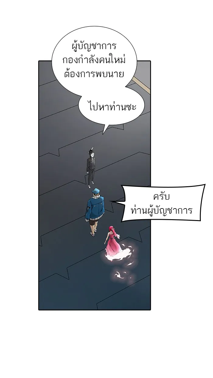 Tower of God ทาวเวอร์ออฟก๊อด หอคอยเทพเจ้า - หน้า 88