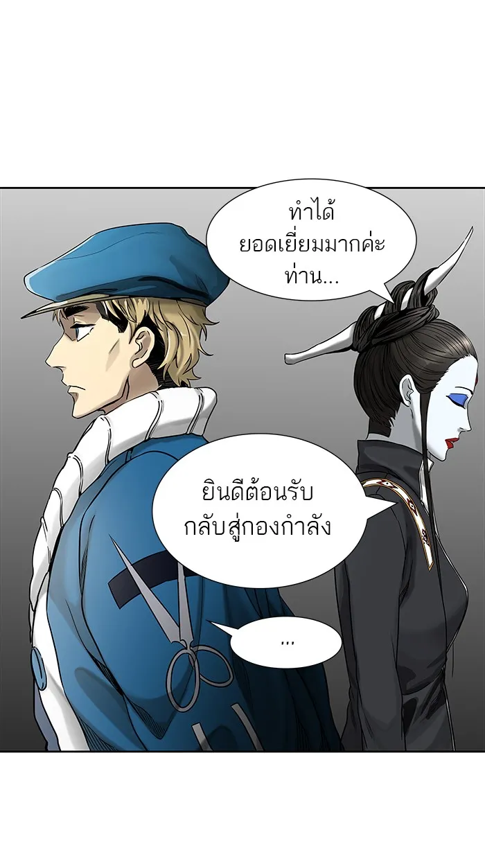 Tower of God ทาวเวอร์ออฟก๊อด หอคอยเทพเจ้า - หน้า 89