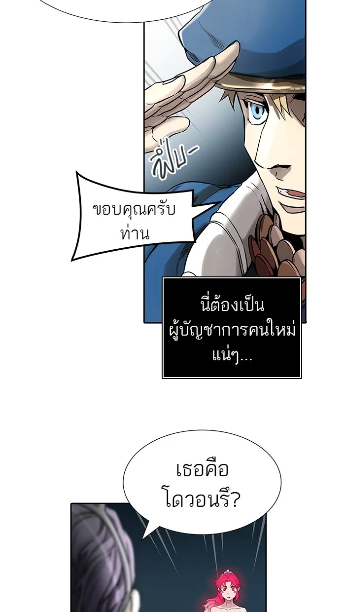 Tower of God ทาวเวอร์ออฟก๊อด หอคอยเทพเจ้า - หน้า 93