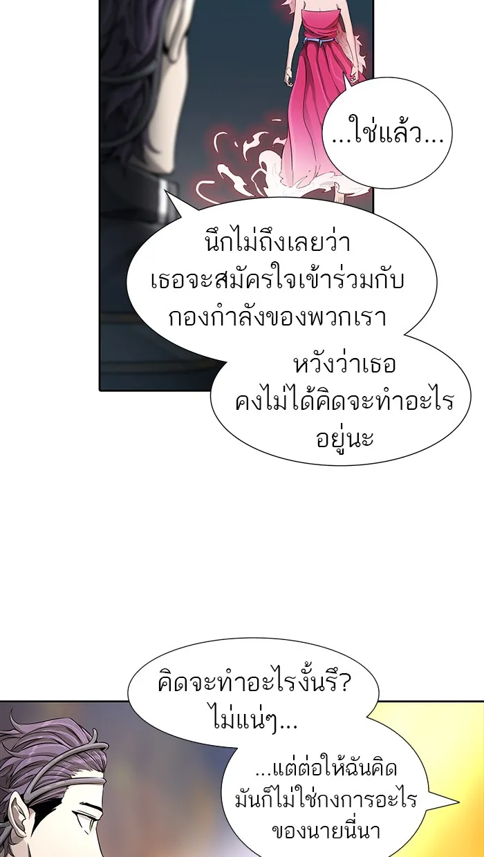 Tower of God ทาวเวอร์ออฟก๊อด หอคอยเทพเจ้า - หน้า 94