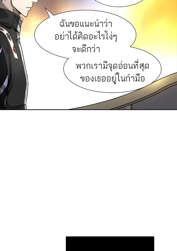 Tower of God ทาวเวอร์ออฟก๊อด หอคอยเทพเจ้า - หน้า 95