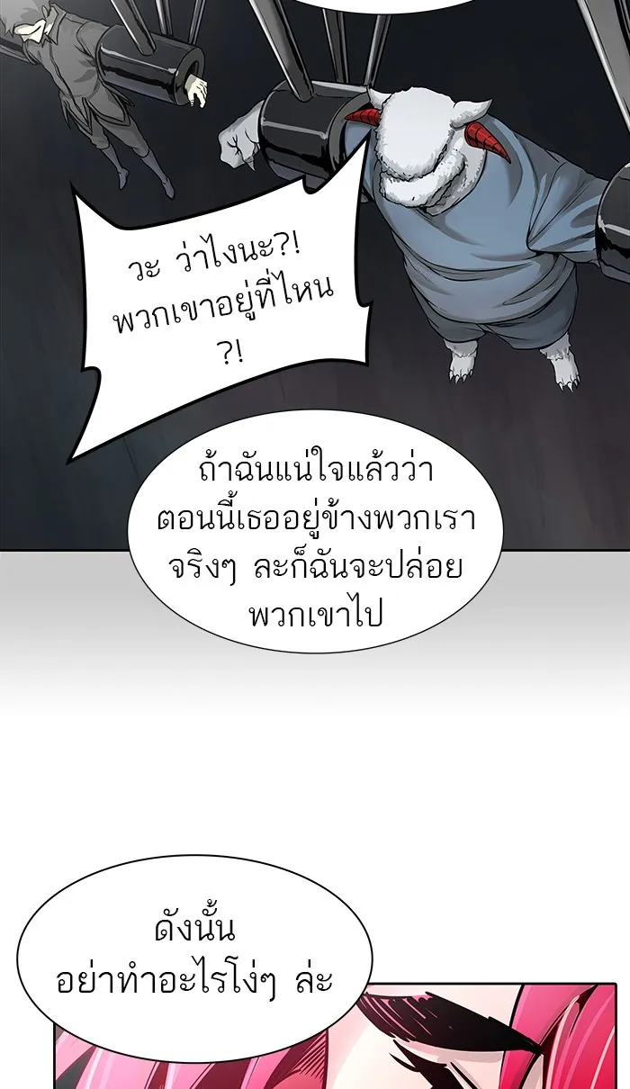 Tower of God ทาวเวอร์ออฟก๊อด หอคอยเทพเจ้า - หน้า 98