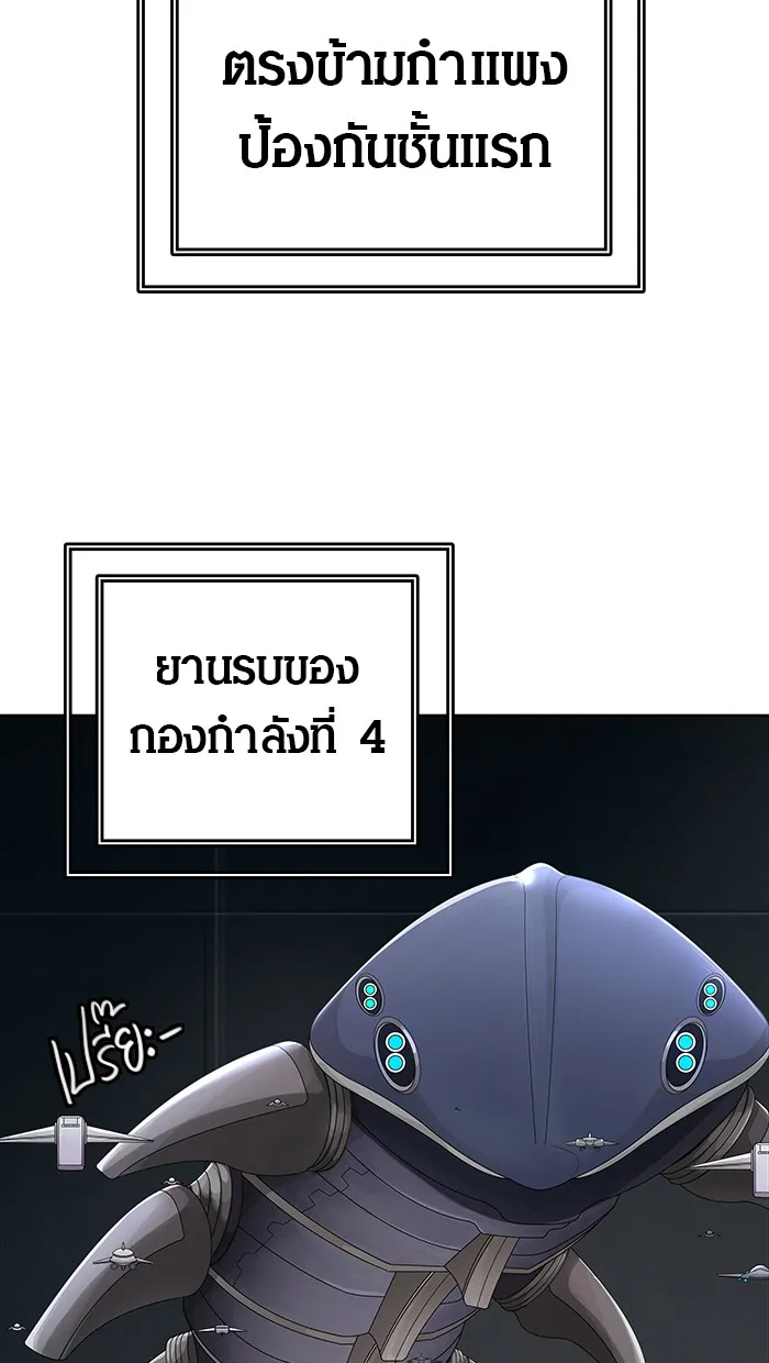 Tower of God ทาวเวอร์ออฟก๊อด หอคอยเทพเจ้า - หน้า 10