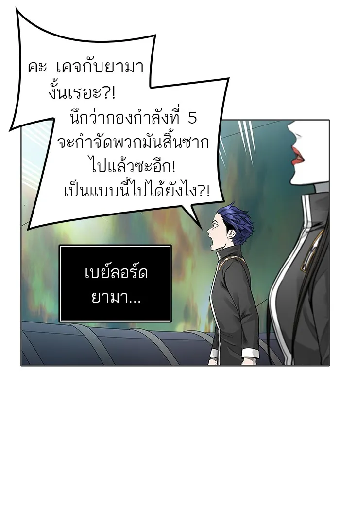 Tower of God ทาวเวอร์ออฟก๊อด หอคอยเทพเจ้า - หน้า 112