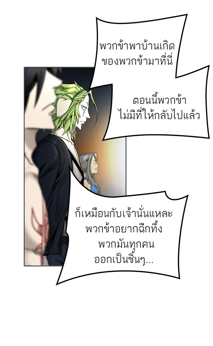 Tower of God ทาวเวอร์ออฟก๊อด หอคอยเทพเจ้า - หน้า 116