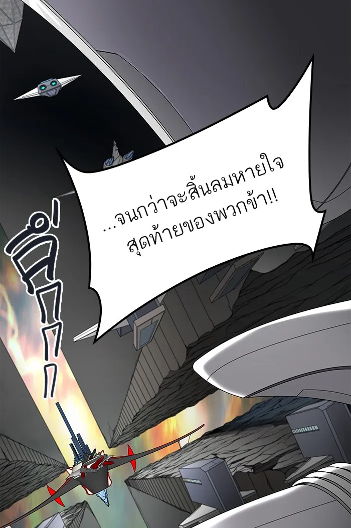 Tower of God ทาวเวอร์ออฟก๊อด หอคอยเทพเจ้า - หน้า 118