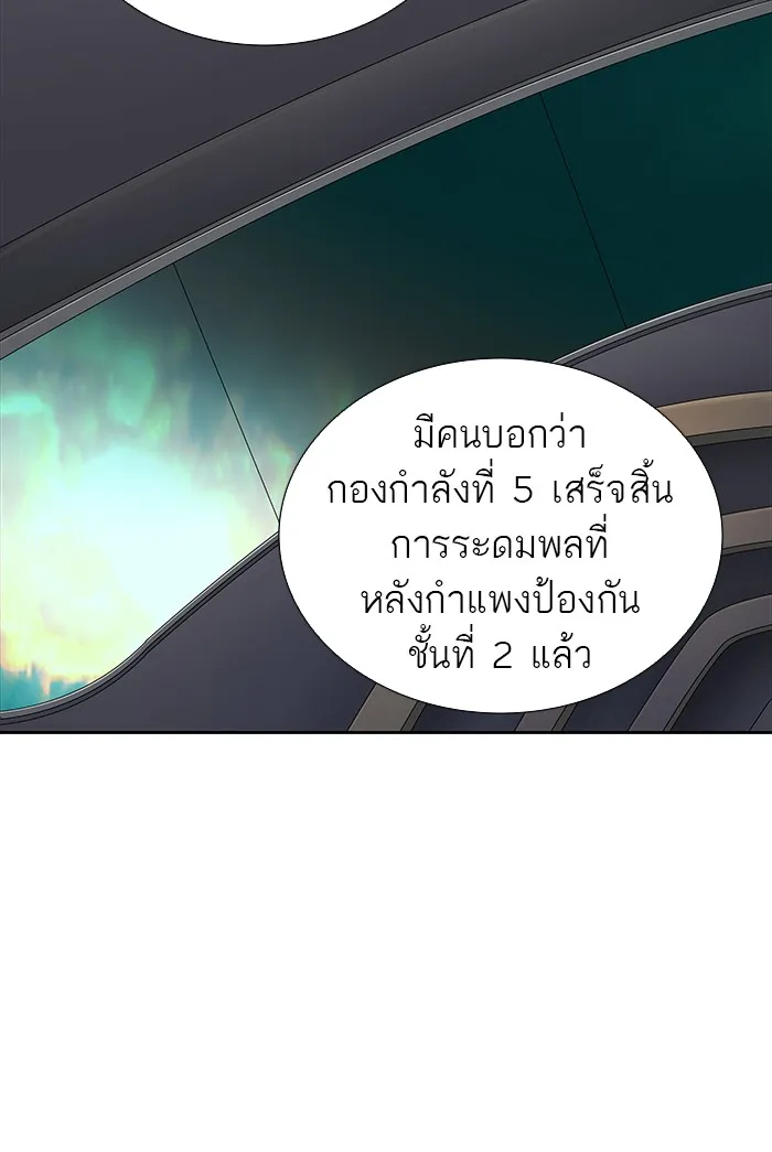 Tower of God ทาวเวอร์ออฟก๊อด หอคอยเทพเจ้า - หน้า 12