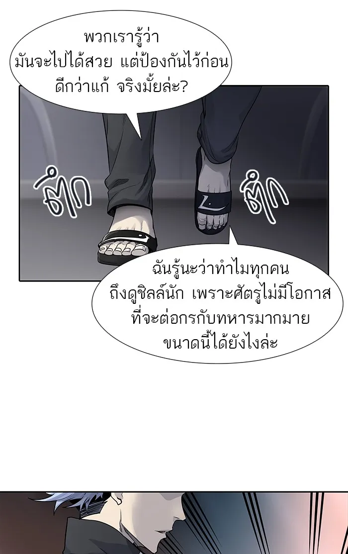 Tower of God ทาวเวอร์ออฟก๊อด หอคอยเทพเจ้า - หน้า 14