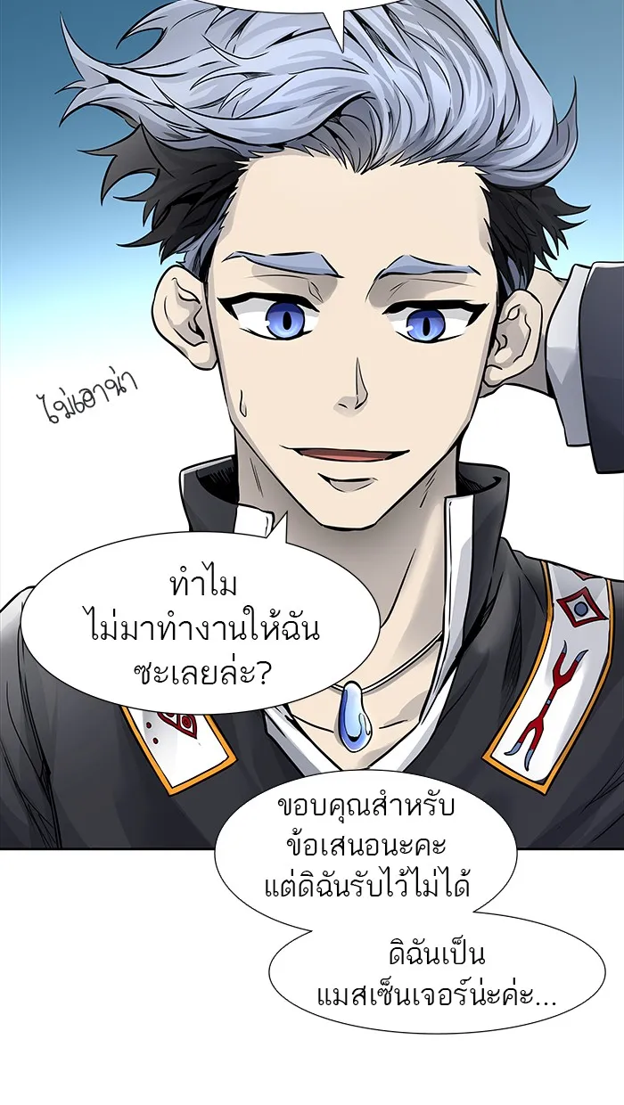 Tower of God ทาวเวอร์ออฟก๊อด หอคอยเทพเจ้า - หน้า 16