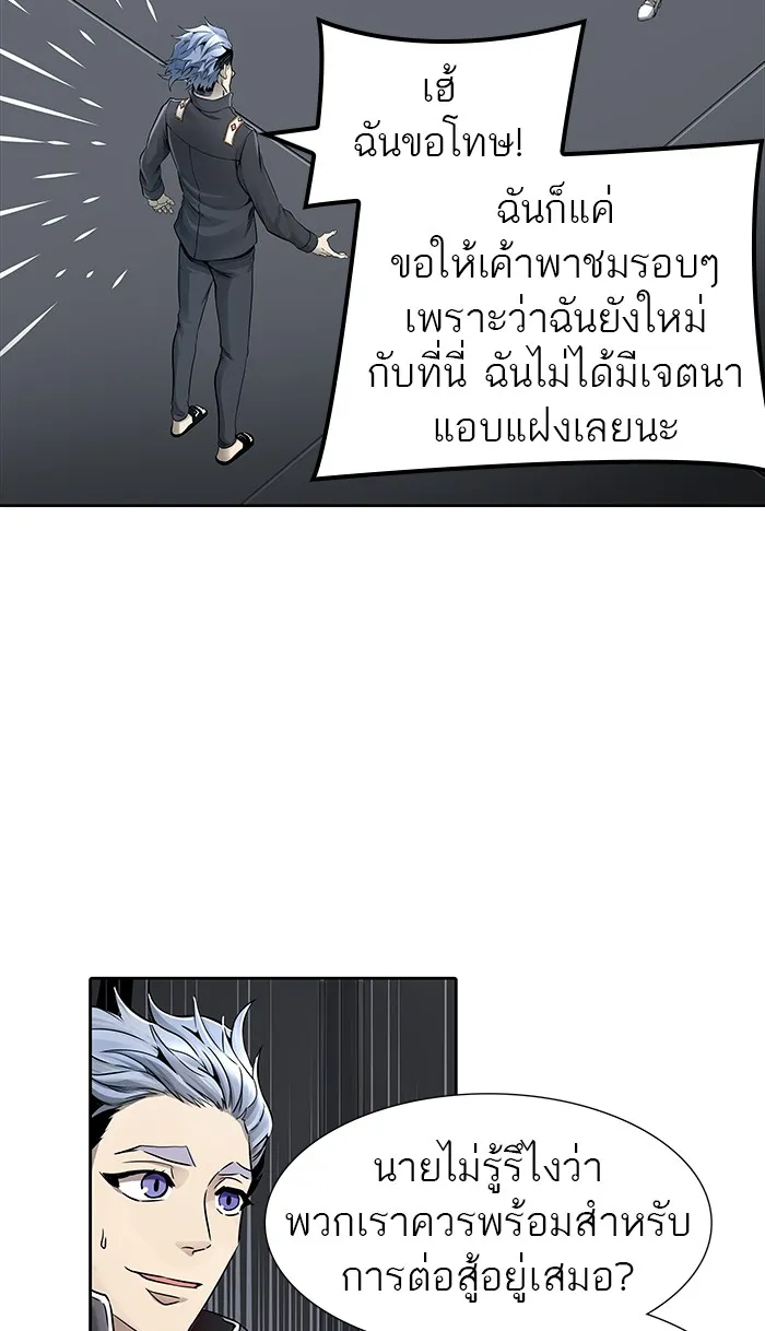 Tower of God ทาวเวอร์ออฟก๊อด หอคอยเทพเจ้า - หน้า 19