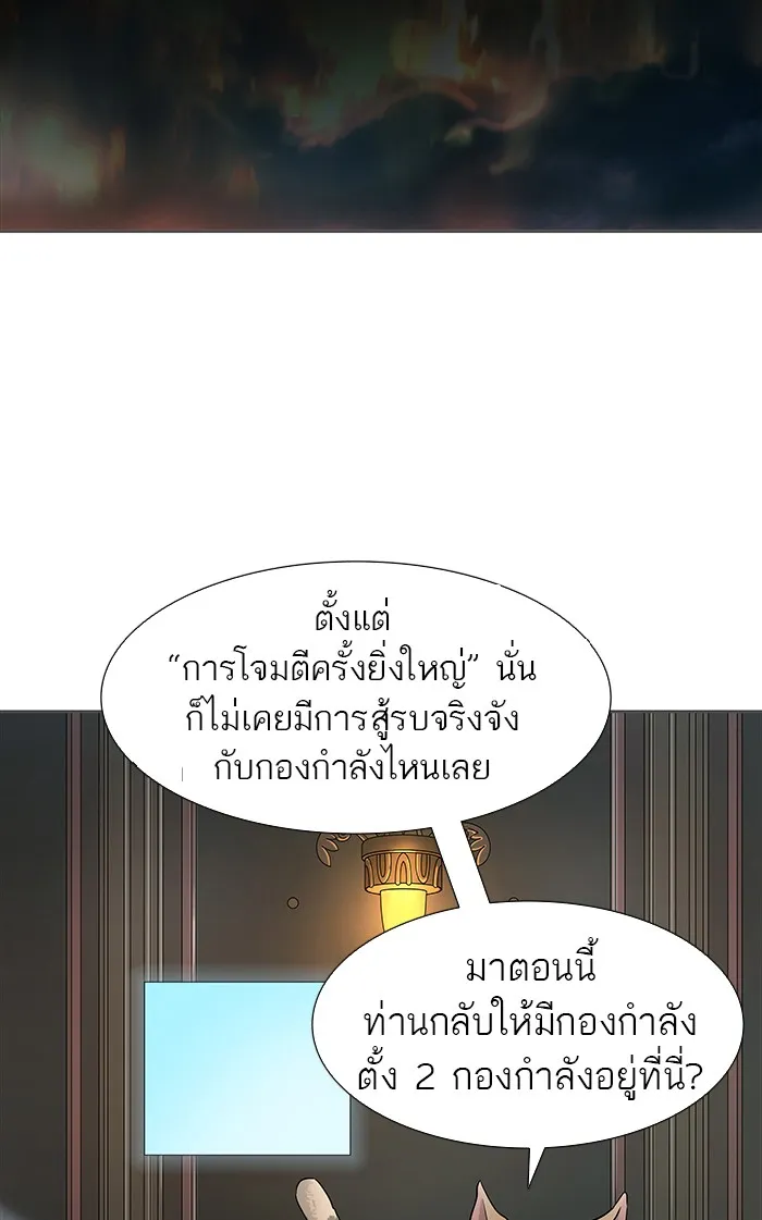 Tower of God ทาวเวอร์ออฟก๊อด หอคอยเทพเจ้า - หน้า 27