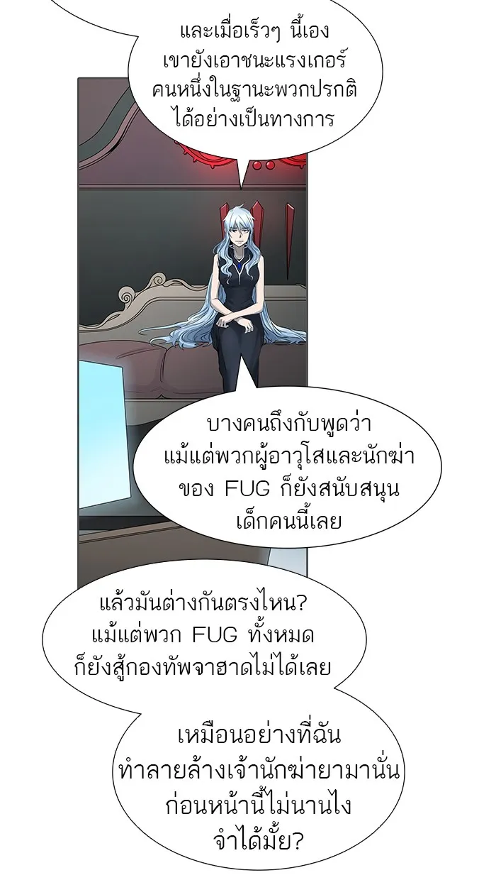 Tower of God ทาวเวอร์ออฟก๊อด หอคอยเทพเจ้า - หน้า 29