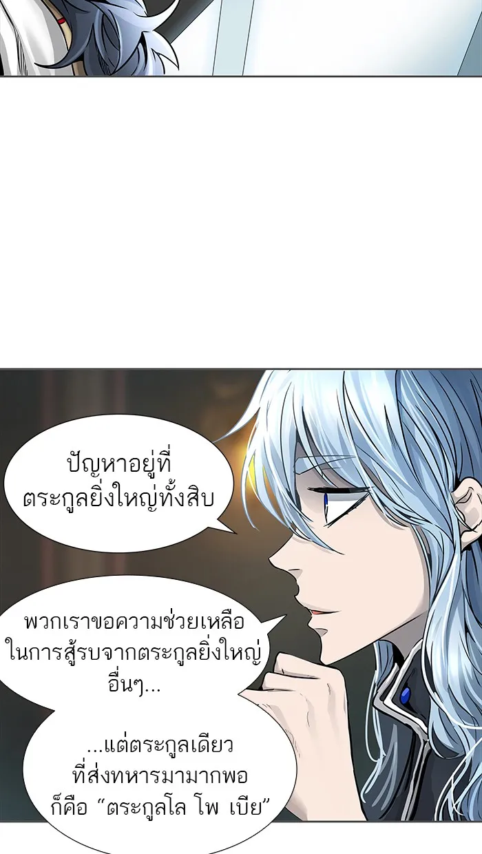 Tower of God ทาวเวอร์ออฟก๊อด หอคอยเทพเจ้า - หน้า 35