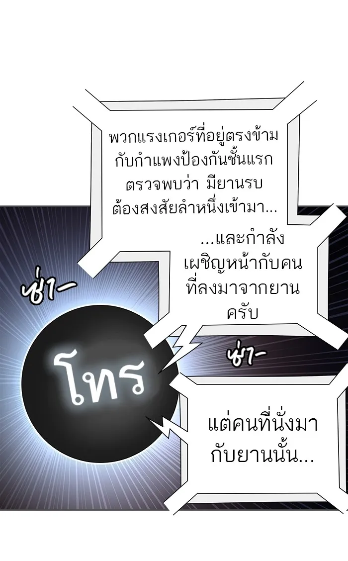 Tower of God ทาวเวอร์ออฟก๊อด หอคอยเทพเจ้า - หน้า 40