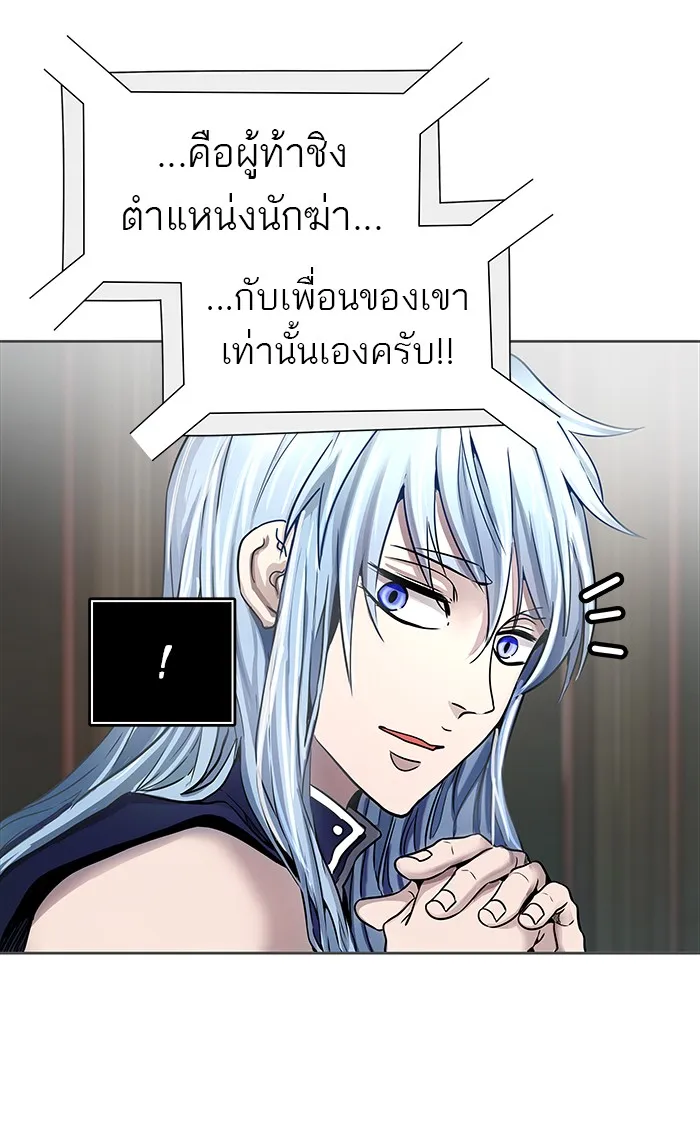 Tower of God ทาวเวอร์ออฟก๊อด หอคอยเทพเจ้า - หน้า 41