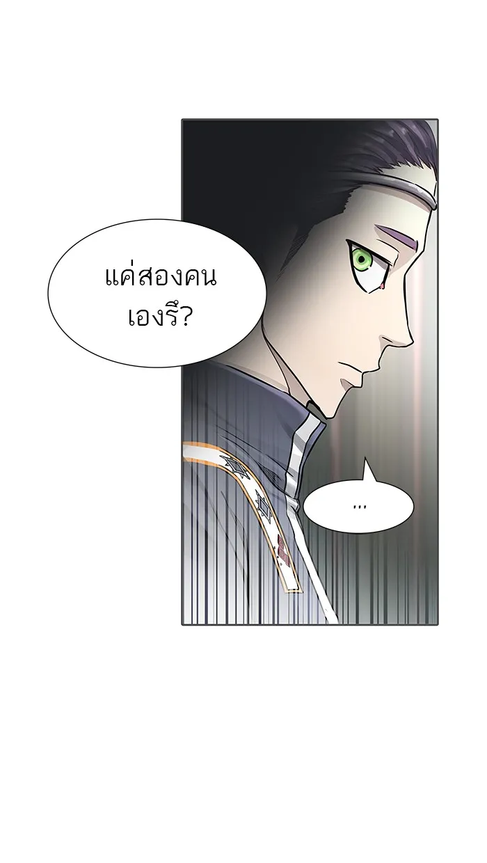 Tower of God ทาวเวอร์ออฟก๊อด หอคอยเทพเจ้า - หน้า 43