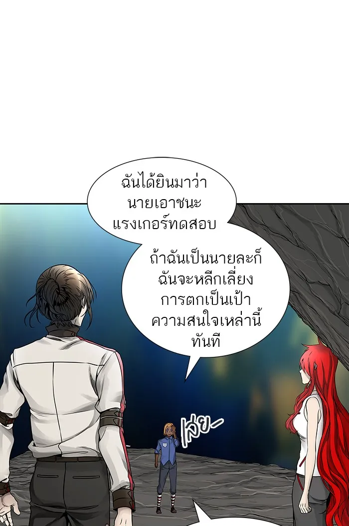 Tower of God ทาวเวอร์ออฟก๊อด หอคอยเทพเจ้า - หน้า 44