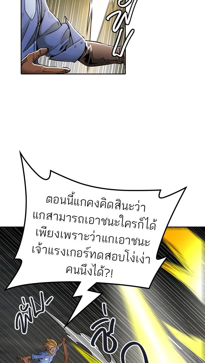 Tower of God ทาวเวอร์ออฟก๊อด หอคอยเทพเจ้า - หน้า 49