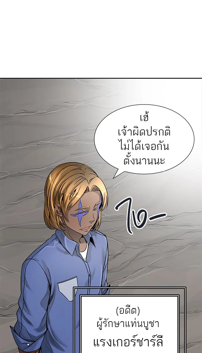 Tower of God ทาวเวอร์ออฟก๊อด หอคอยเทพเจ้า - หน้า 5