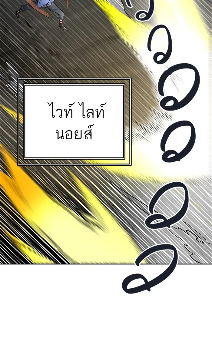 Tower of God ทาวเวอร์ออฟก๊อด หอคอยเทพเจ้า - หน้า 50