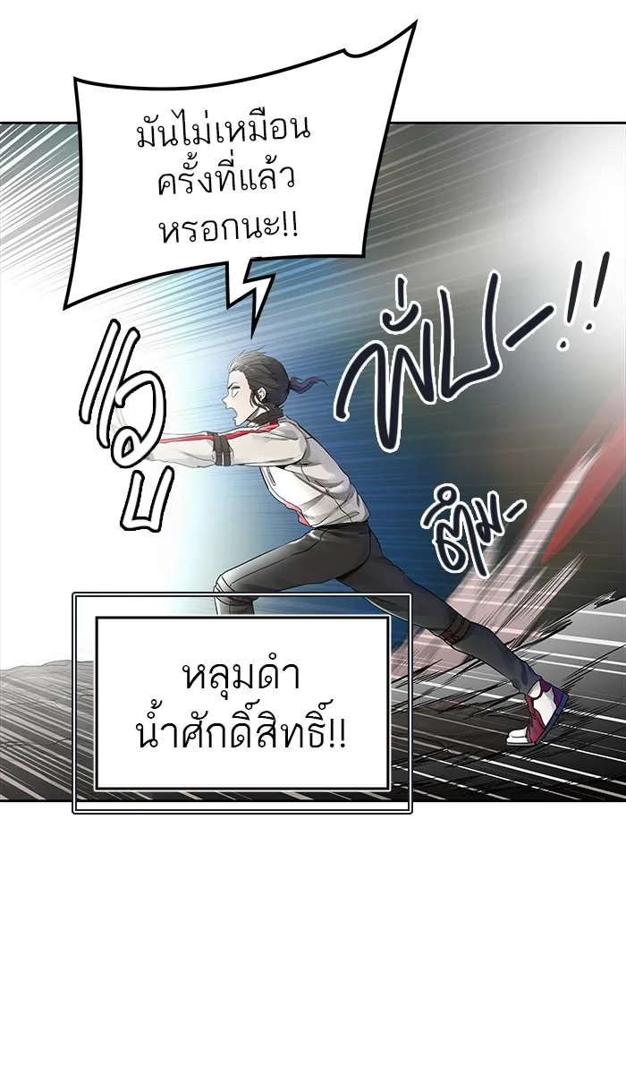 Tower of God ทาวเวอร์ออฟก๊อด หอคอยเทพเจ้า - หน้า 51