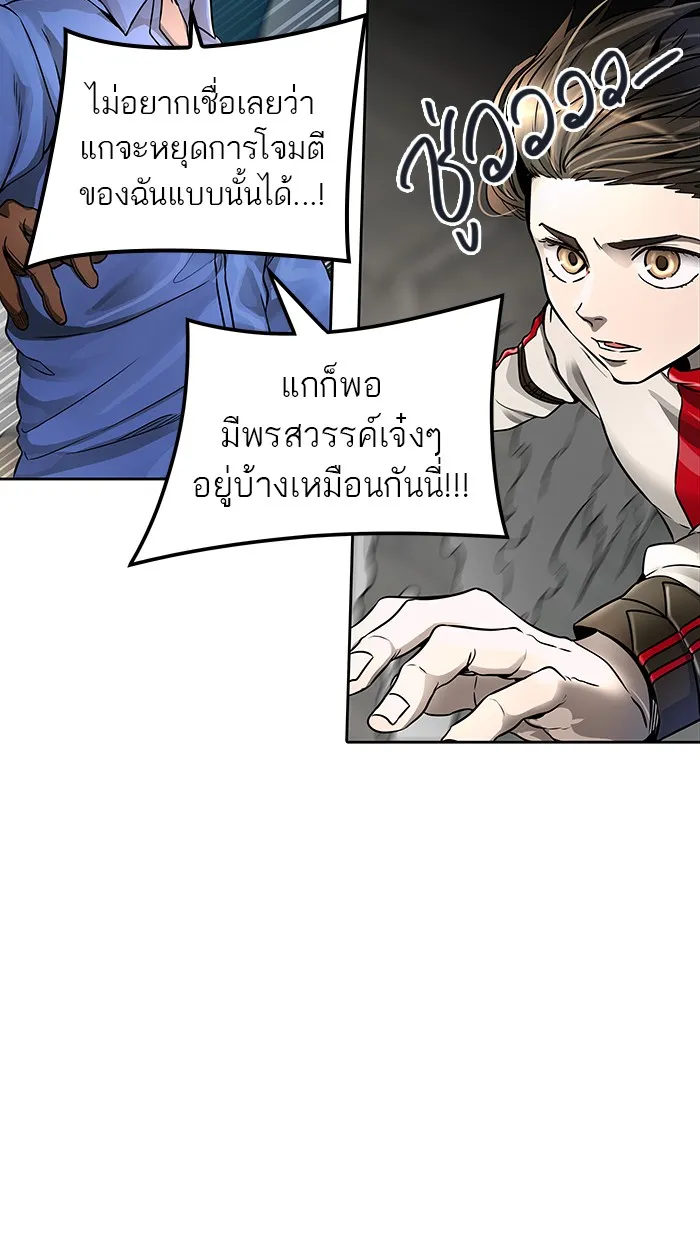 Tower of God ทาวเวอร์ออฟก๊อด หอคอยเทพเจ้า - หน้า 54