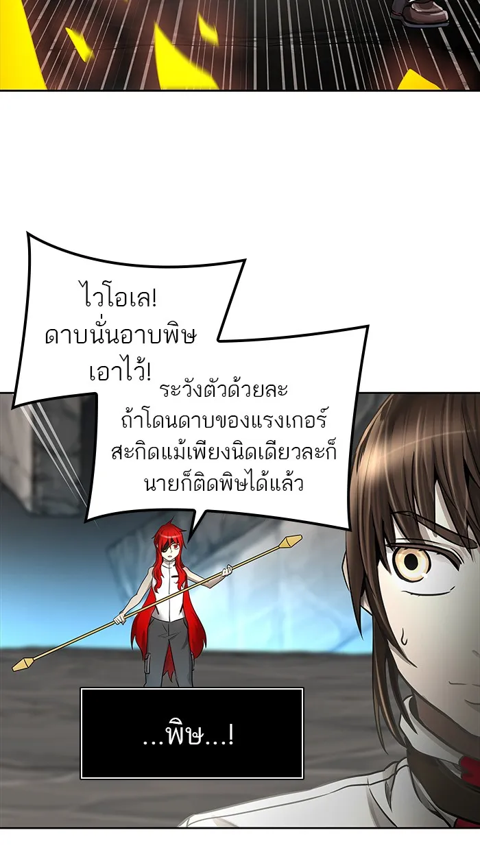 Tower of God ทาวเวอร์ออฟก๊อด หอคอยเทพเจ้า - หน้า 57