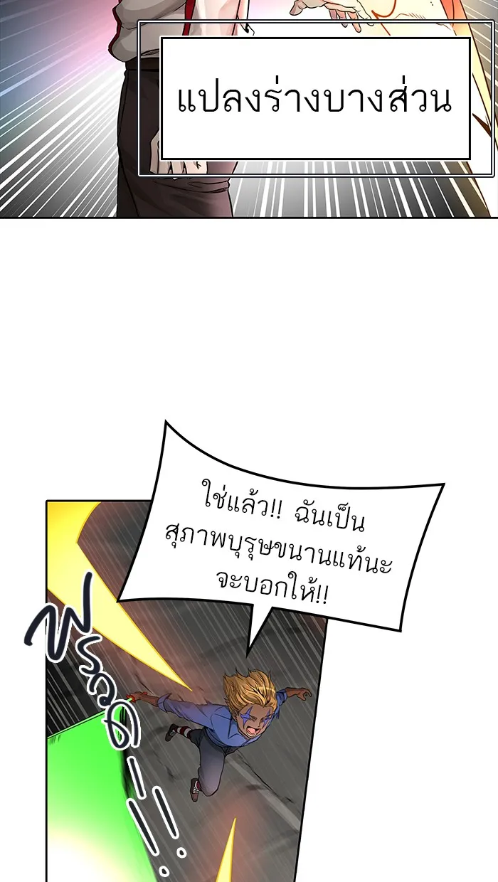 Tower of God ทาวเวอร์ออฟก๊อด หอคอยเทพเจ้า - หน้า 59