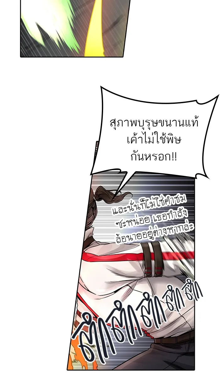 Tower of God ทาวเวอร์ออฟก๊อด หอคอยเทพเจ้า - หน้า 60